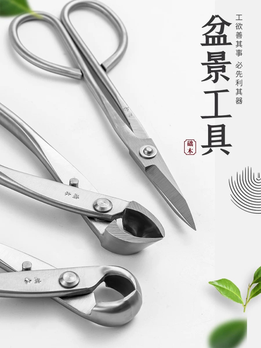 Gardening Tools Japanese - 盆栽道具セット (3個) 枝切りノブカッター トリミングハサミ ステンレス製 高品質